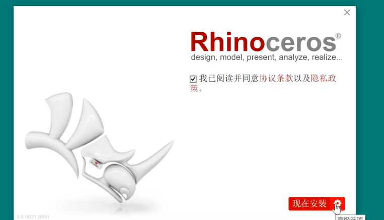 犀牛6软件安装教程+Rhino6 3D造型中文安装包下载