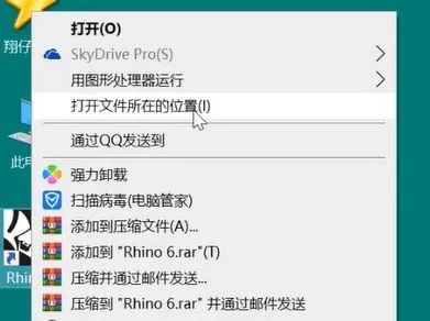犀牛6软件安装教程+Rhino6 3D造型中文安装包下载