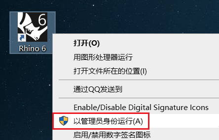 犀牛6软件安装教程+Rhino6 3D造型中文安装包下载