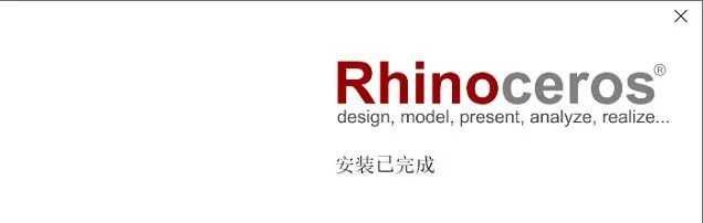 犀牛6软件安装教程+Rhino6 3D造型中文安装包下载