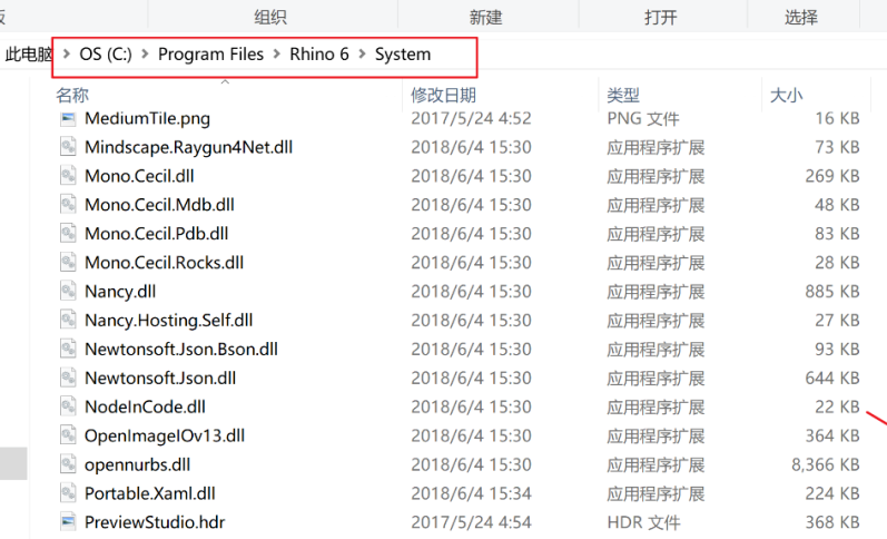 犀牛6软件安装教程+Rhino6 3D造型中文安装包下载