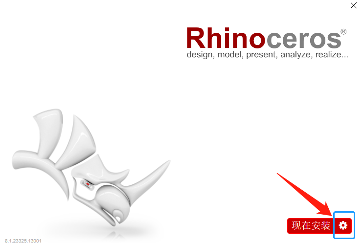 犀牛7软件安装教程+Rhino7 3D造型中文安装包下载-图片1