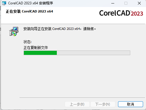 CorelCAD2023软件安装教程+二维绘图中文安装包下载-图片2