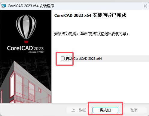 CorelCAD2021软件安装教程+二维绘图中文安装包下载