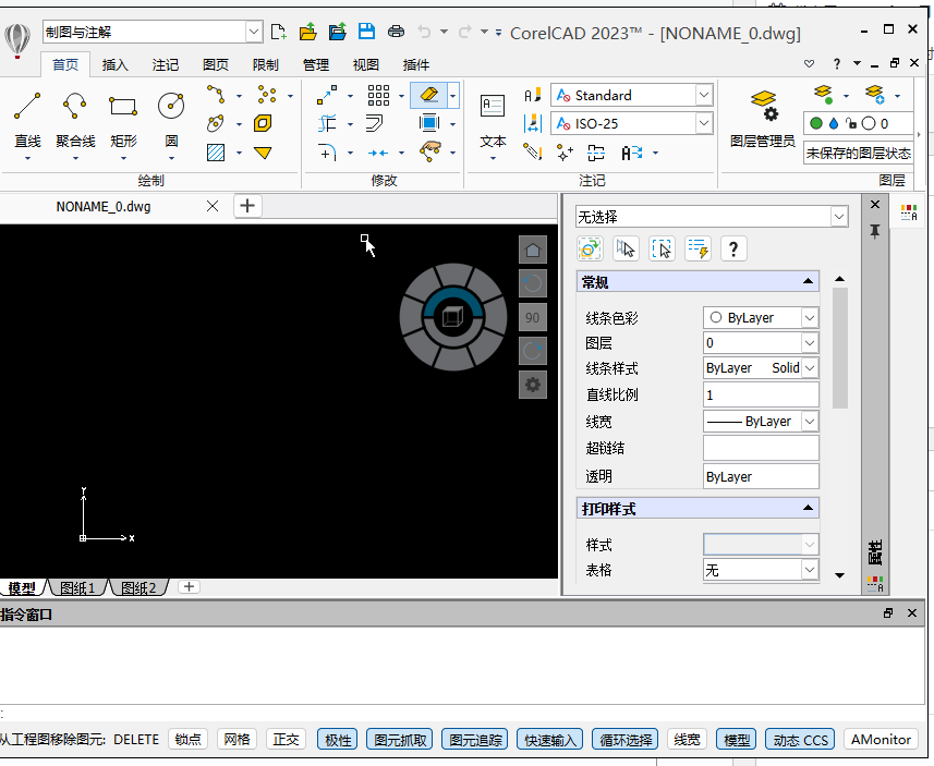 CorelCAD2021软件安装教程+二维绘图中文安装包下载