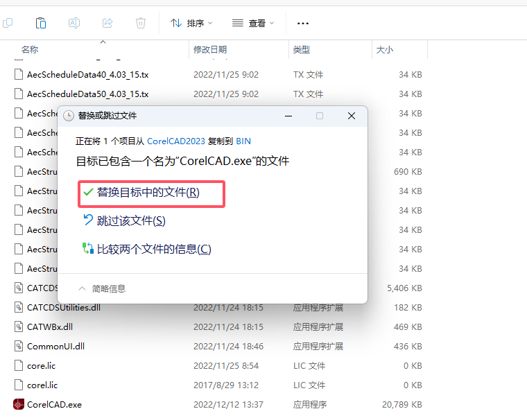 CorelCAD2021软件安装教程+二维绘图中文安装包下载