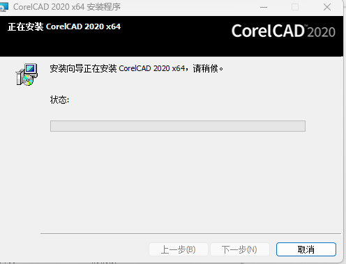 CorelCAD2020软件安装教程+二维绘图中文安装包下载