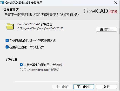 CorelCAD2018软件安装教程+二维绘图中文安装包下载