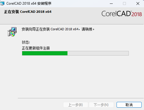 CorelCAD2018软件安装教程+二维绘图中文安装包下载