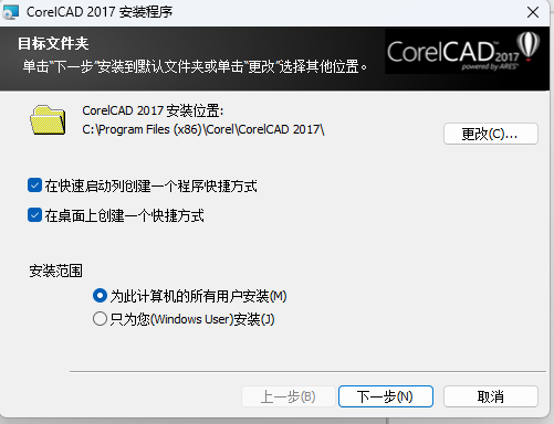 CorelCAD2017软件安装教程+二维绘图中文安装包下载-图片2