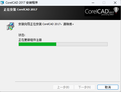 CorelCAD2017软件安装教程+二维绘图中文安装包下载-图片3