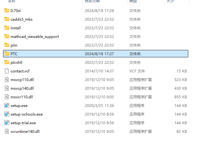 Creo4.0软件安装教程+Creo三维建模中文安装包下载-图片1