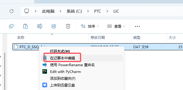 Creo3.0软件安装教程+Creo三维建模中文安装包下载-图片2