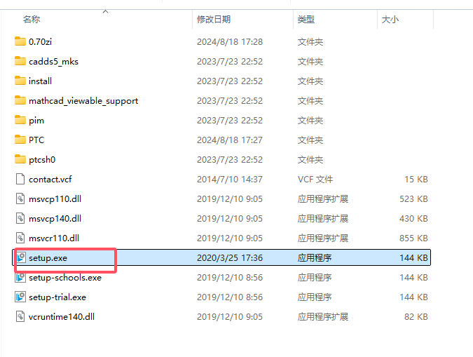 Creo4.0软件安装教程+Creo三维建模中文安装包下载-图片1