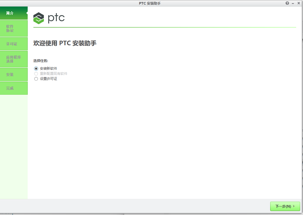 Creo4.0软件安装教程+Creo三维建模中文安装包下载-图片1