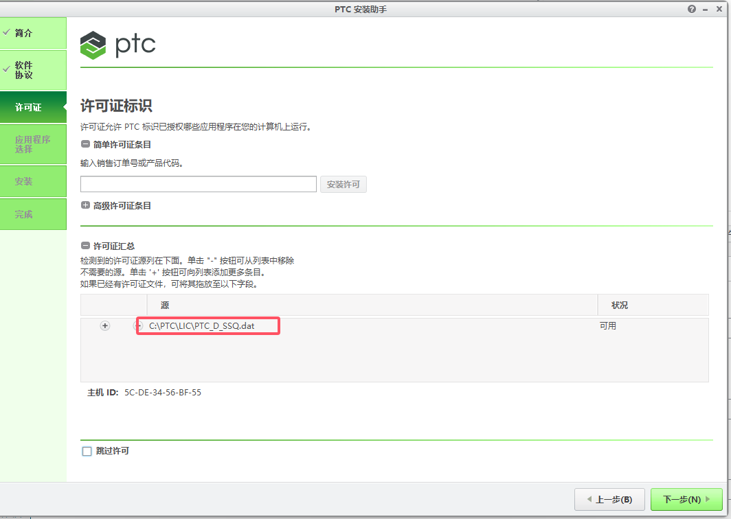 Creo4.0软件安装教程+Creo三维建模中文安装包下载-图片1