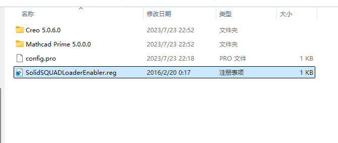 Creo5.0软件安装教程+三维建模中文安装包下载-图片22