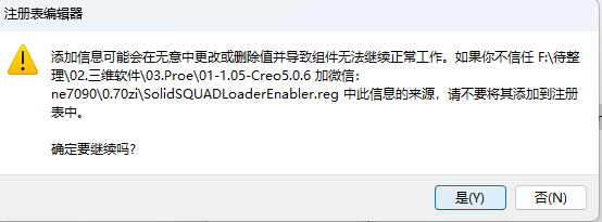 Creo4.0软件安装教程+Creo三维建模中文安装包下载-图片2