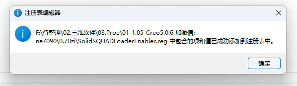 Creo4.0软件安装教程+Creo三维建模中文安装包下载-图片2