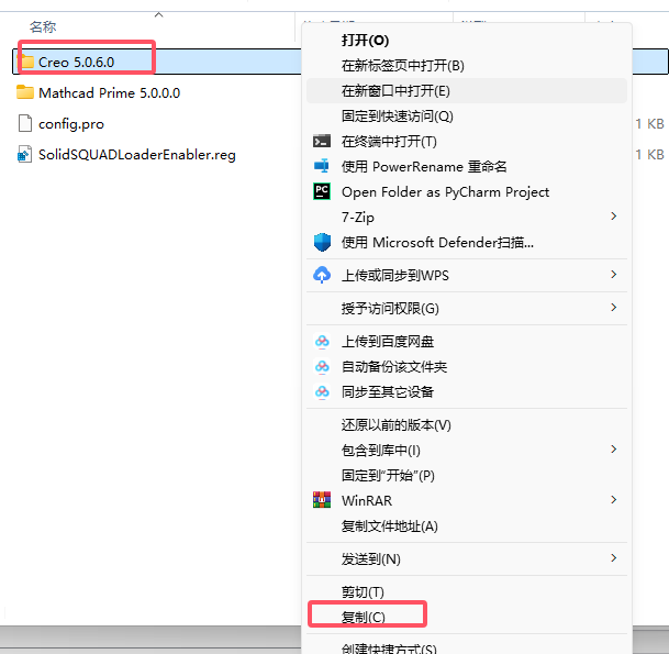 Creo5.0软件安装教程+三维建模中文安装包下载-图片25