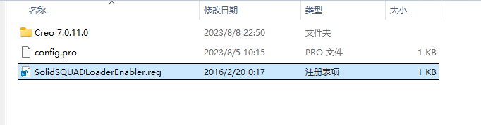Creo7.0软件安装教程+Creo三维建模中文安装包下载-图片7