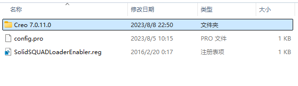Creo7.0软件安装教程+Creo三维建模中文安装包下载-图片9
