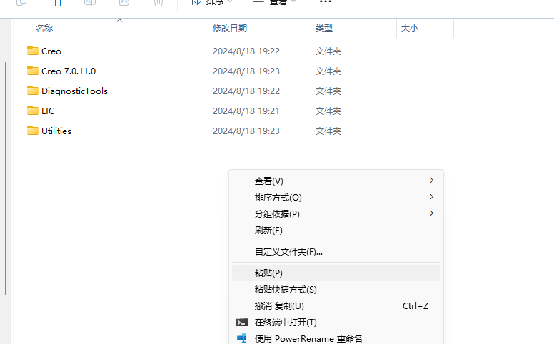 Creo7.0软件安装教程+Creo三维建模中文安装包下载-图片10