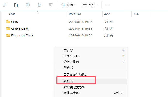 Creo8.0软件安装教程+Creo三维建模中文安装包下载-图片3
