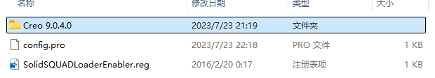 Creo9.0软件安装教程+Creo三维建模中文安装包下载-图片7