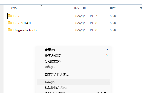 Creo9.0软件安装教程+Creo三维建模中文安装包下载-图片8