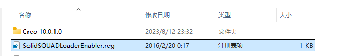 Creo10软件安装教程+Creo三维建模中文安装包下载-图片23