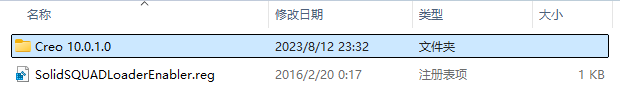 Creo10软件安装教程+Creo三维建模中文安装包下载-图片26