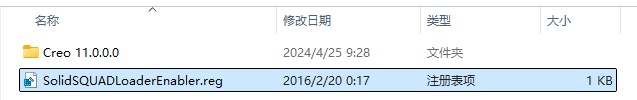 Creo11软件安装教程+Creo三维建模中文安装包下载-图片8