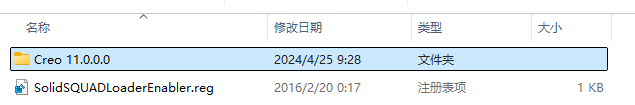 Creo11软件安装教程+Creo三维建模中文安装包下载-图片11