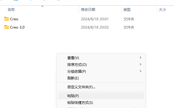 Creo3.0软件安装教程+Creo三维建模中文安装包下载-图片26