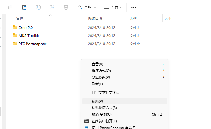 Creo2.0软件安装教程+Creo三维建模中文安装包下载-图片2