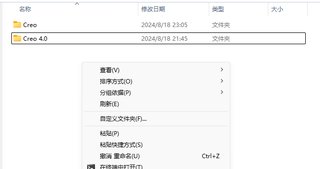 Creo4.0软件安装教程+Creo三维建模中文安装包下载-图片3