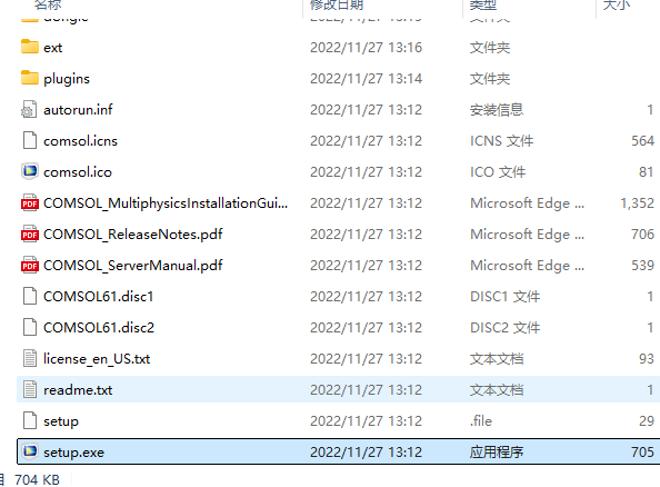 COMSOL6.1软件安装教程+模拟仿真中文安装包下载  .-图片1