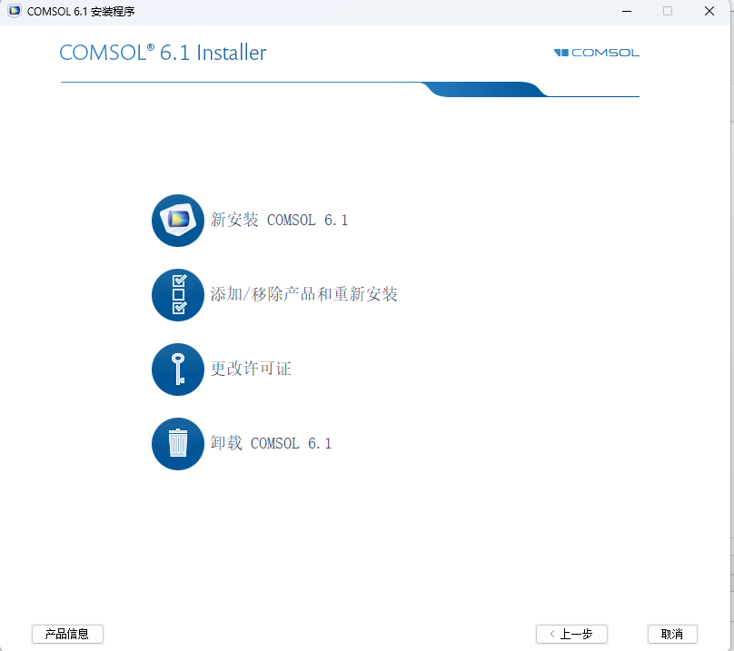 COMSOL6.1软件安装教程+模拟仿真中文安装包下载  .-图片2
