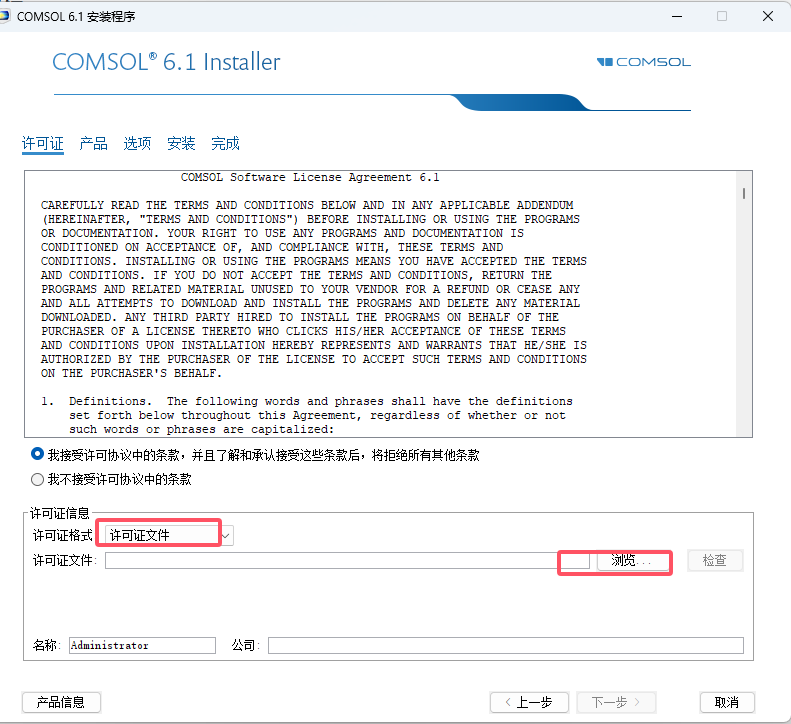 COMSOL6.1软件安装教程+模拟仿真中文安装包下载  .-图片2