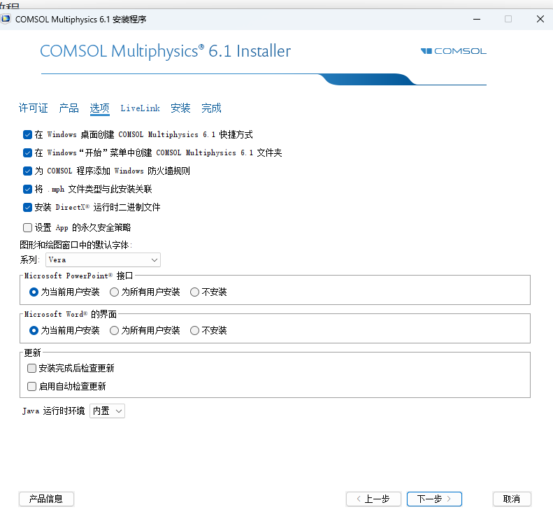 COMSOL6.1软件安装教程+模拟仿真中文安装包下载  .-图片4