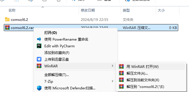 COMSOL6.2软件安装教程+模拟仿真中文安装包下载-图片1