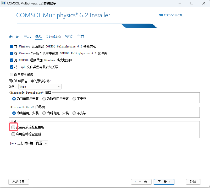 COMSOL6.2软件安装教程+模拟仿真中文安装包下载-图片9
