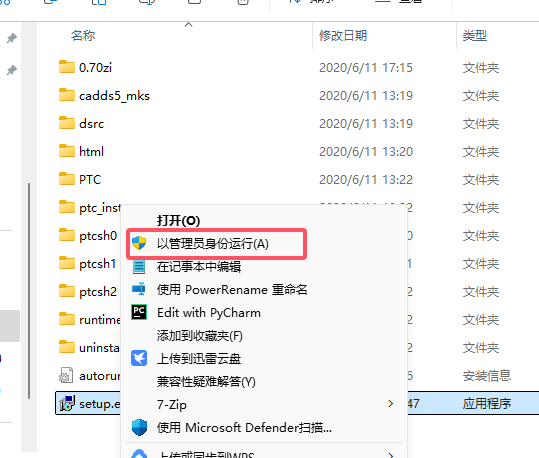 proe4.0软件安装教程+proe三维建模中文安装包下载-图片1