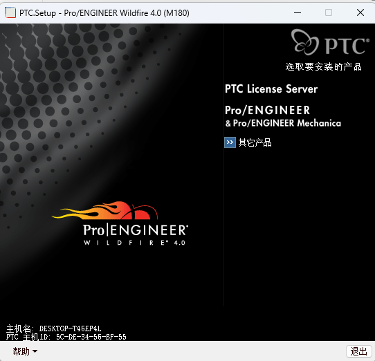 proe4.0软件安装教程+proe三维建模中文安装包下载-图片1