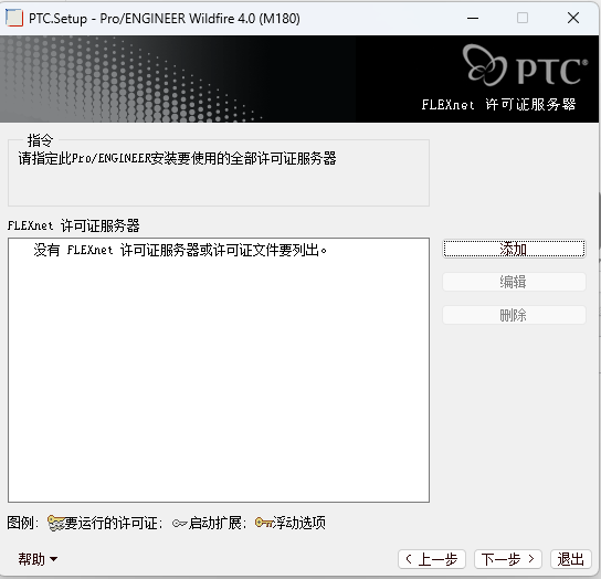 proe4.0软件安装教程+proe三维建模中文安装包下载-图片1