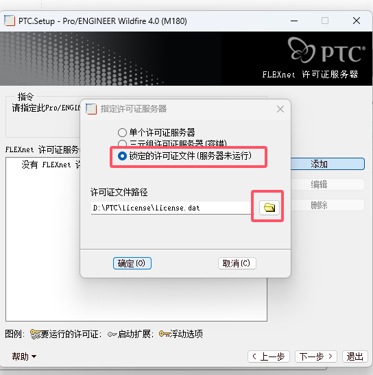 proe4.0软件安装教程+proe三维建模中文安装包下载-图片1