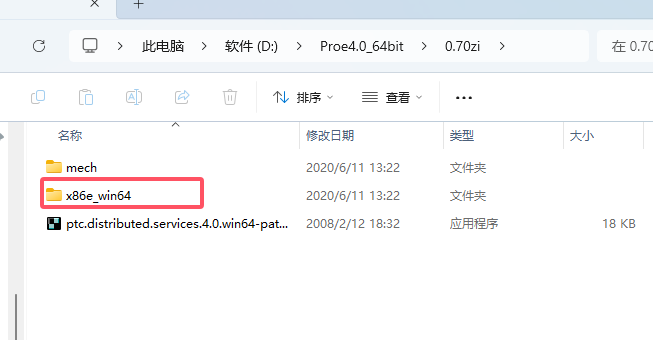 proe4.0软件安装教程+proe三维建模中文安装包下载-图片3