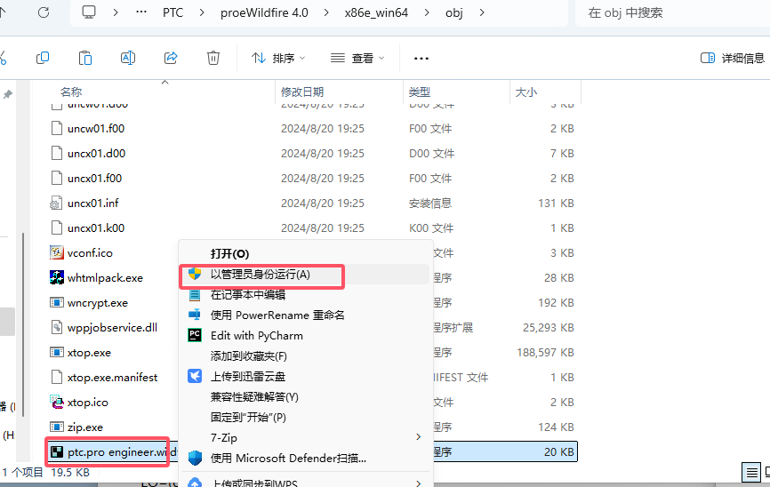 proe4.0软件安装教程+proe三维建模中文安装包下载-图片3