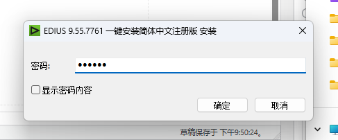 Edius9.5软件安装教程+视频编辑中文安装包下载-图片1